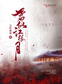 君似江楼月