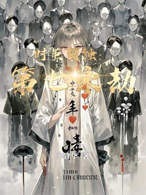 量子蜜痕：七重轮回