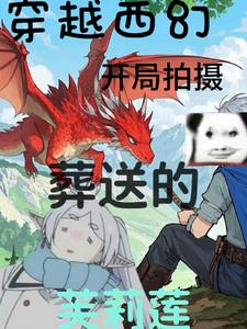 穿越后，成为文抄公的日常生活