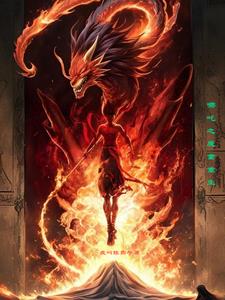 哪吒之魔童重生