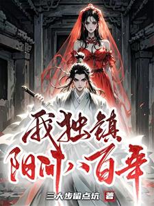 我道门天花板，强亿点很合理啊