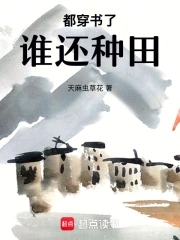 穿书后，我成了极品好婆婆