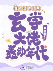 穿成漂亮炮灰，玄学大佬轰动年代