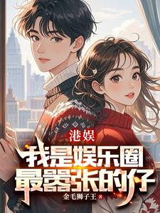港娱：谈钱可以，别谈感情