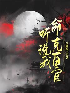 与妻侯