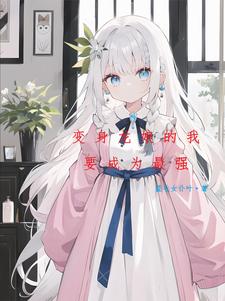 变身银龙，但打架全靠剑与血