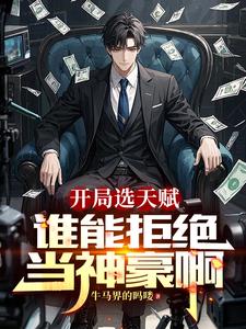 从直播返现开始成就神豪