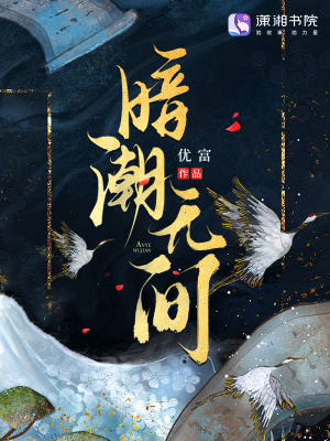 暗潮无间
