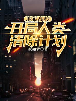 这是轮回世界？我反手兑换炼魂幡