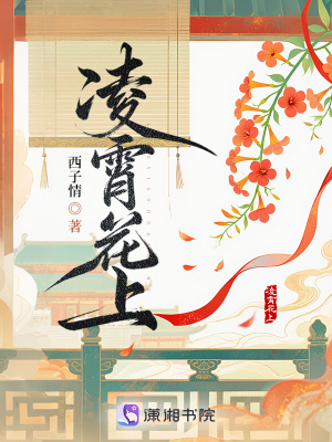 凌霄花上