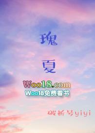 瑰夏