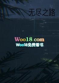 无尽之路（兄妹&amp;amp;nbsp;&amp;amp;nbsp;H）