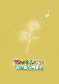 （西幻女尊 ）夺爱之花