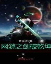网游之上帝