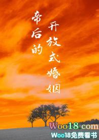 帝后的开放式婚姻（H，不洁）