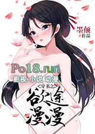 穿书之欲途漫漫（、）