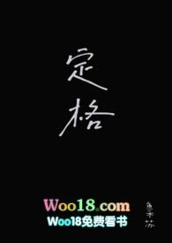 定格（校园H）