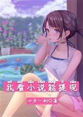 我看小说能提现