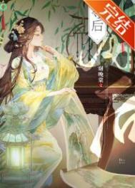 夺后