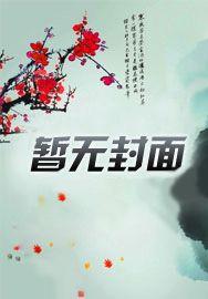 我真不是天命御兽师