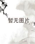 男巫阿米妥