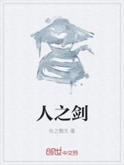 刃之间
