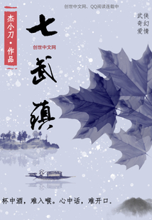 七武镇