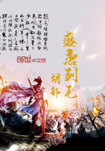 盛唐剑气