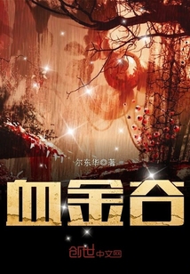 我在蛮荒守金山