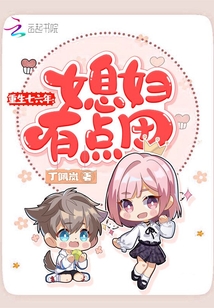 重生媳妇有点甜