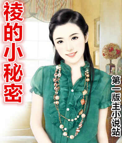 祾的小秘密