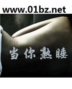 当你熟睡(同名电影改编)