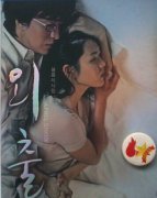 良家人妻的陷落迷局