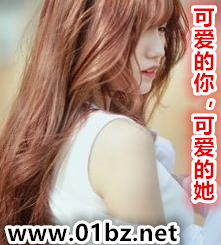 可爱的你,可爱的她