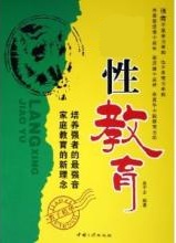 &amp;quot;性&amp;quot;教育局长