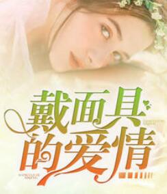 宠妻总裁坏透了