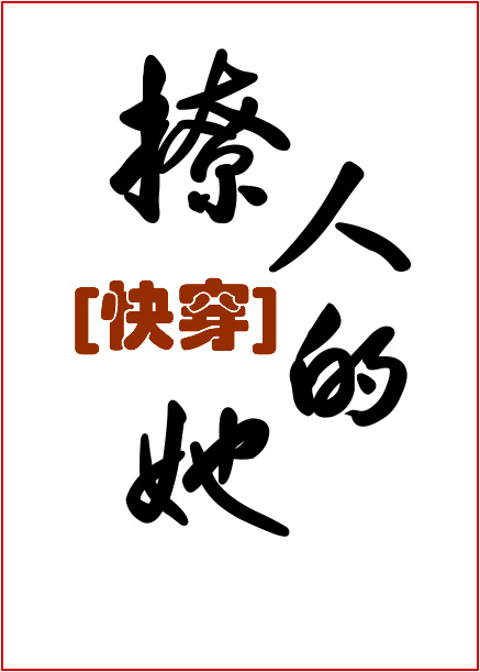 亲亲小宠：做我妈咪好不好