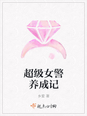 超级女1养成记