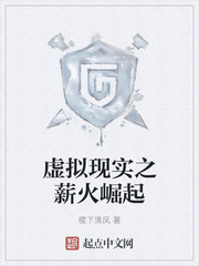 虚拟现实之薪火崛起