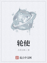 轮使