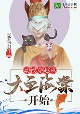 盗墓：家族崛起