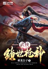 武破乾坤