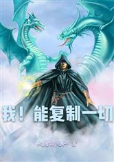 异界之机关大师