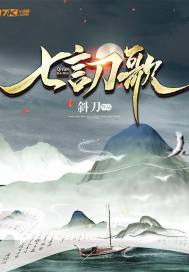 七言刀歌