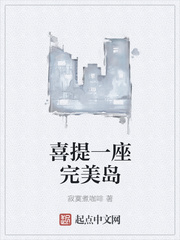 喜提一座完美岛