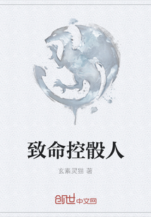 致命控骰人
