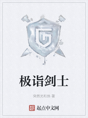 极诣剑士云秋