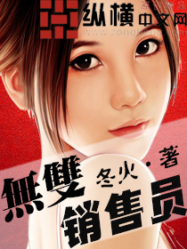 无双销售员