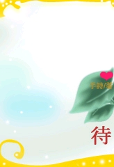 流氓占爱