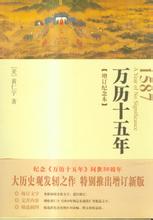 万历十五年